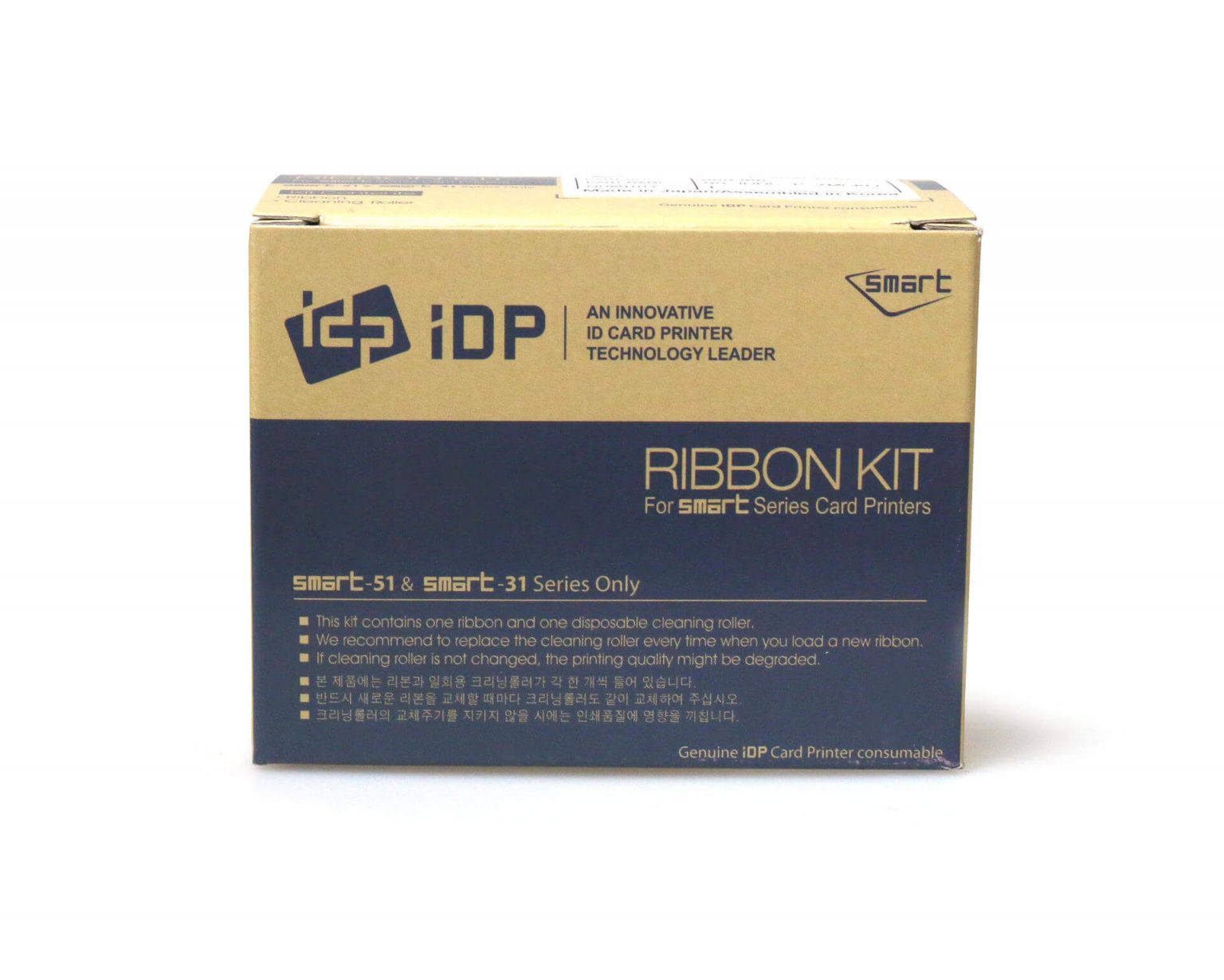 IDP 659366 YMCKO 全彩色帶帶清潔輥250張/畫面 Ribbon Kit